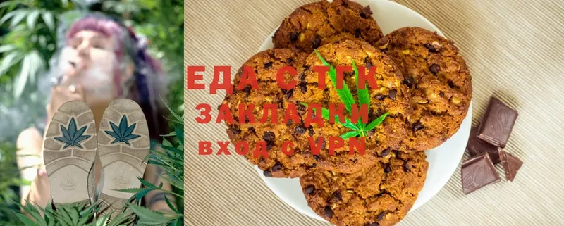 Печенье с ТГК марихуана Иркутск