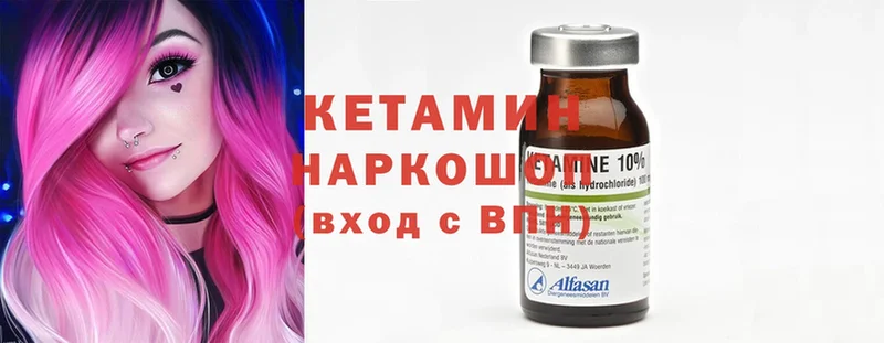 КЕТАМИН ketamine Иркутск