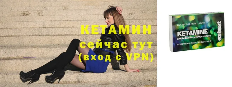 Кетамин VHQ  Иркутск 